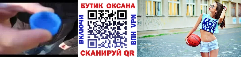 БУТИРАТ оксана  mega как зайти  Чекалин 