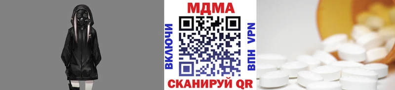 МДМА crystal  блэк спрут ТОР  Чекалин  купить  цена 