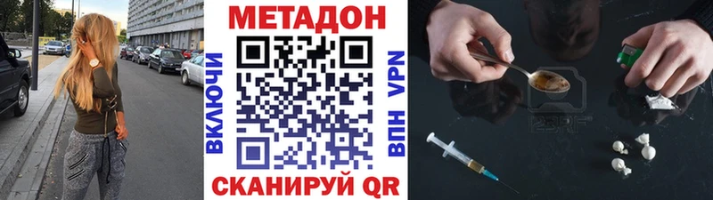 МЕТАДОН methadone  MEGA зеркало  Чекалин  сколько стоит 