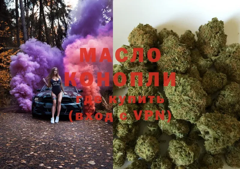 Дистиллят ТГК гашишное масло  даркнет сайт  кракен ONION  Чекалин 